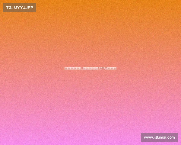 电子竞技奖金最高的比赛_中国电竞奖金榜揭晓,DOTA2选手包揽前五 电子竞技奖金最高的比赛_中国电竞奖金榜揭晓,DOTA2选手包揽前五